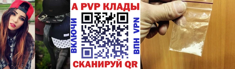 A PVP мука  закладка  Хабаровск 