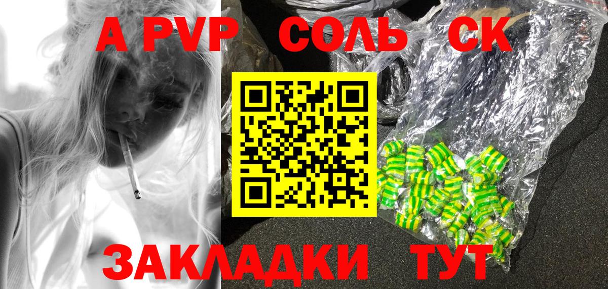 Хабаровск  A-PVP крисы CK  APVP мука  А ПВП  Вход с VPN 