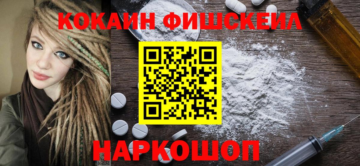 Cocaine Боливия Хабаровск
