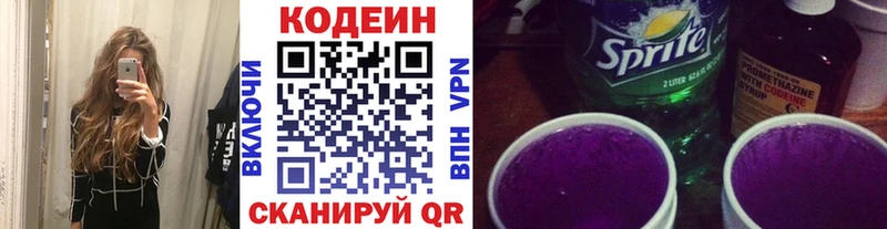купить закладку ОМГ ОМГ рабочий сайт Codein напиток Lean (лин) Хабаровск