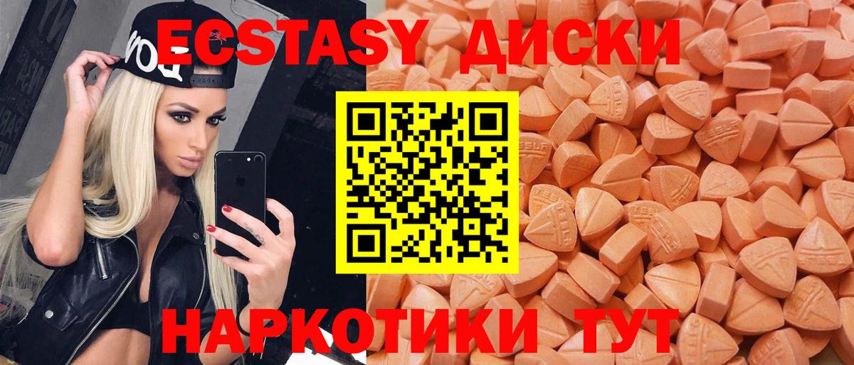 Хабаровск  блэк спрут как зайти  Вход с VPN  Экстази DUBAI 