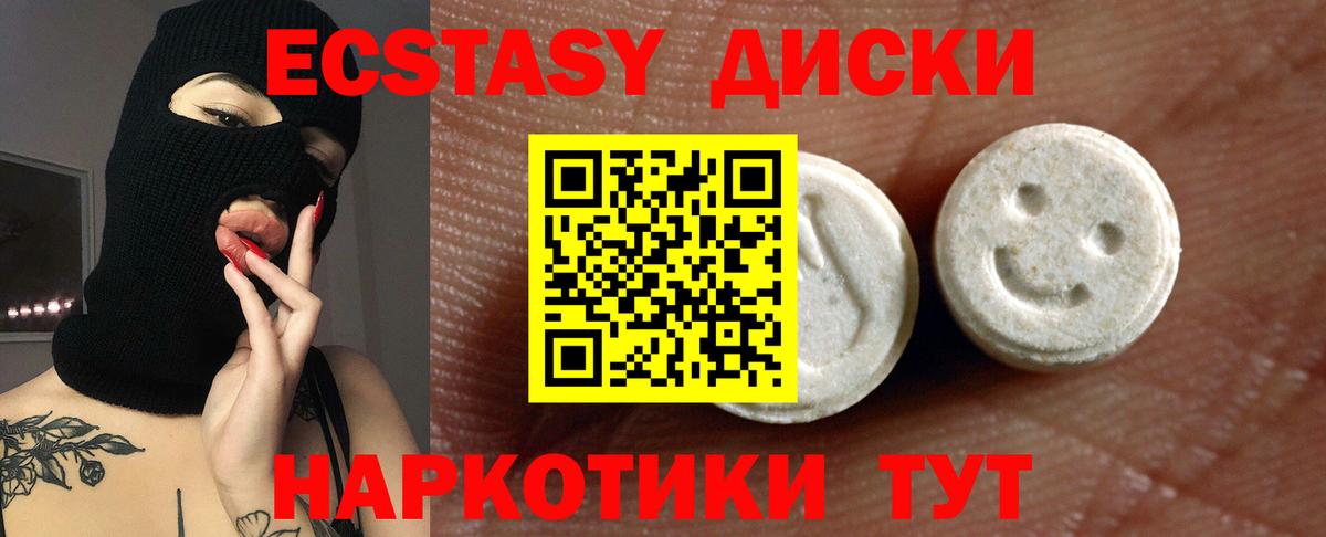 ЭКСТАЗИ XTC Хабаровск