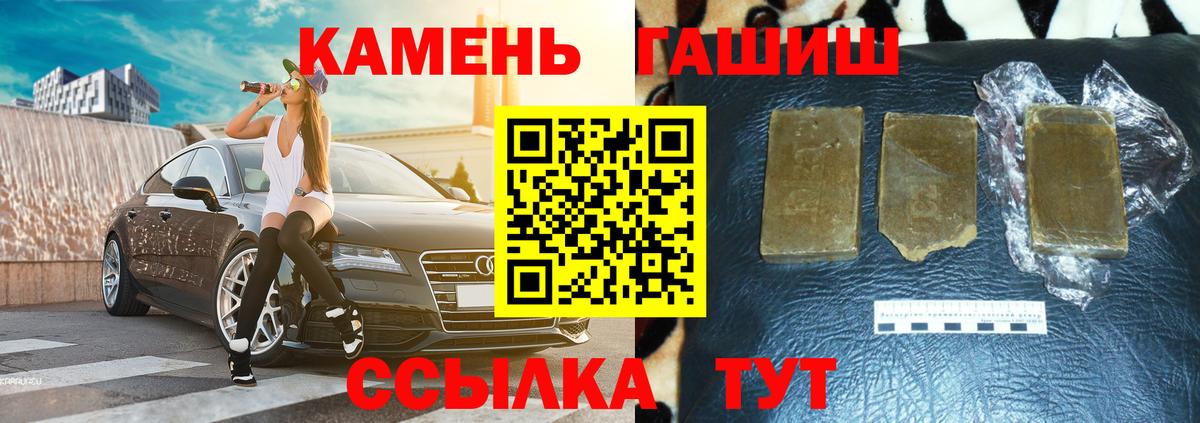 Гашиш хэш Хабаровск
