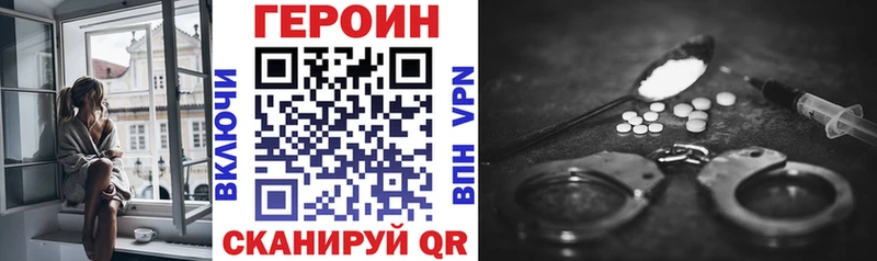 Героин хмурый  Хабаровск 