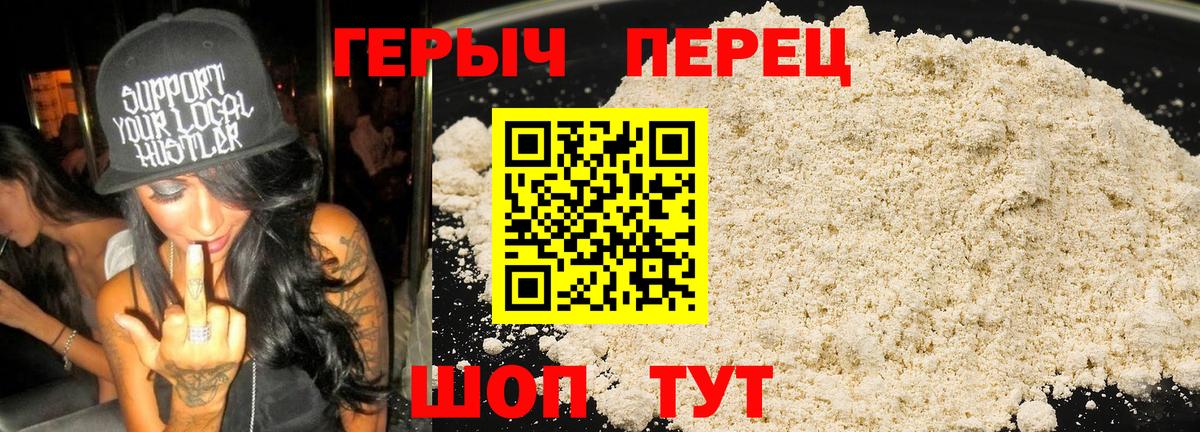 Героин белый  Вход с VPN  Хабаровск 