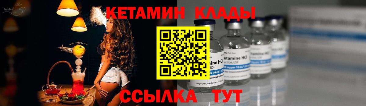 Кетамин VHQ Хабаровск