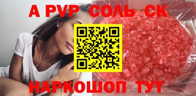 сатива Комсомольск-на-Амуре