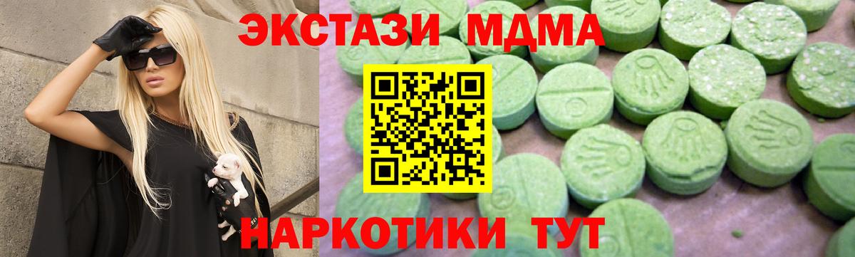 Хабаровск  МДМА  МДМА Molly  Вход с VPN  MDMA crystal 