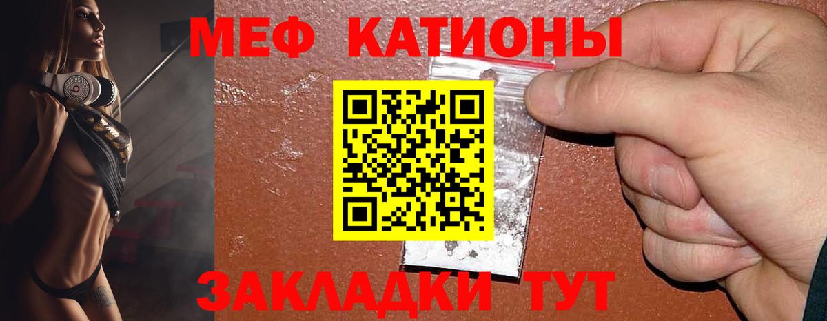 Мефедрон VHQ  Меф кристаллы  Хабаровск  Мефедрон  Вход с VPN 