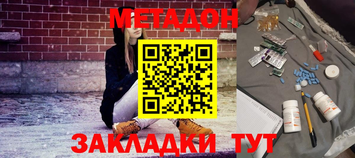МЕТАДОН мёд  Вход с VPN  ОМГ ОМГ ссылка  Хабаровск  Метадон methadone 