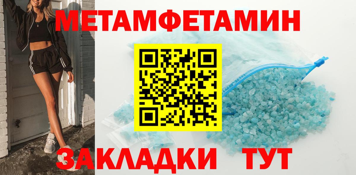 Первитин винт Хабаровск