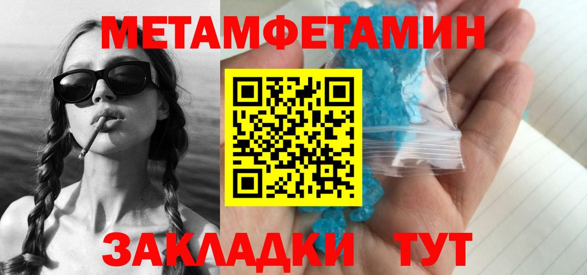 Хабаровск  МЕТАМФЕТАМИН  Вход с VPN  МЕТАМФЕТАМИН кристалл 